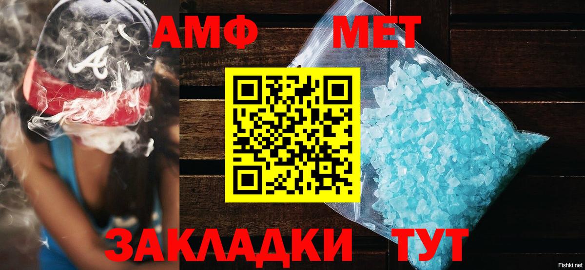 АМФ 97% Тайшет