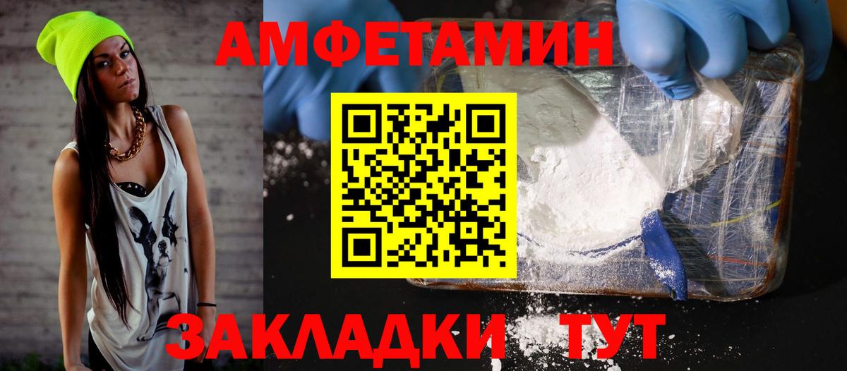 Amphetamine Premium  АМФЕТАМИН  Тайшет  Вход с VPN 