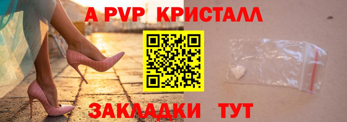 Тайшет  Альфа ПВП СК КРИС  Вход с VPN  APVP VHQ  APVP кристаллы 