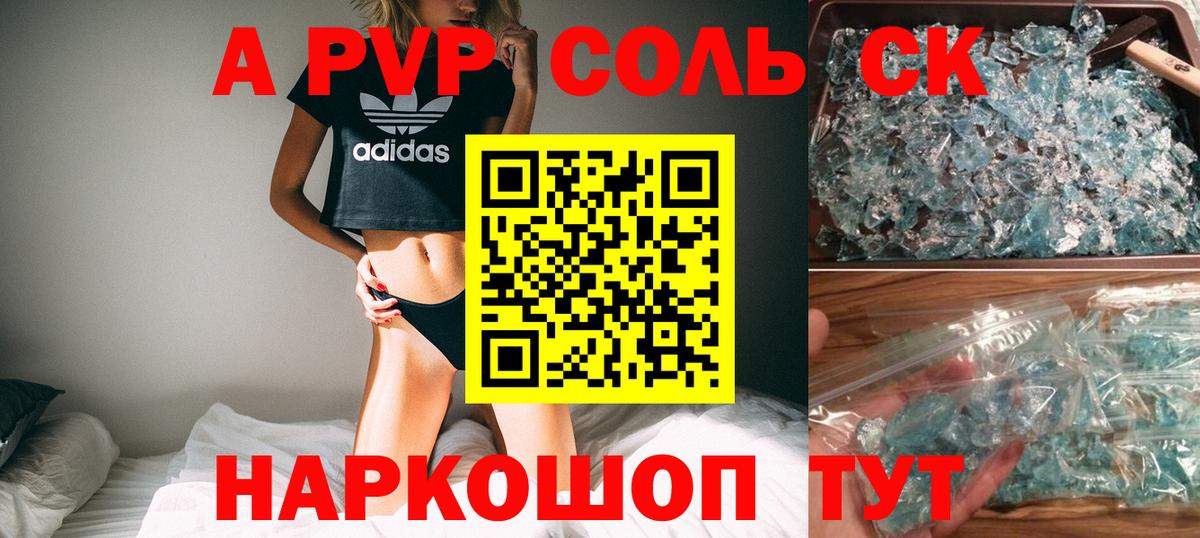 A PVP СК Тайшет