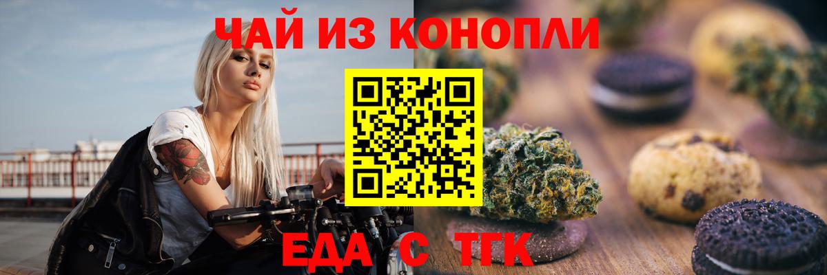 Тайшет  Canna-Cookies марихуана  Вход с VPN 