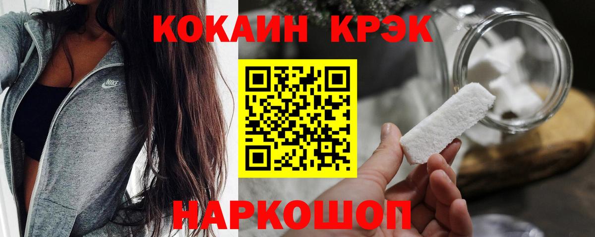 COCAIN VHQ Тайшет