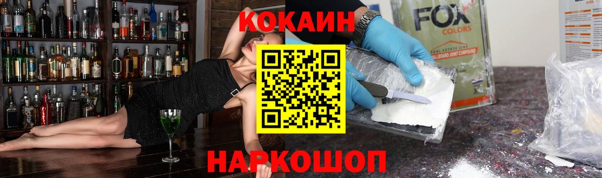 КОКАИН 99%  COCAIN 97%  Тайшет  Вход с VPN 