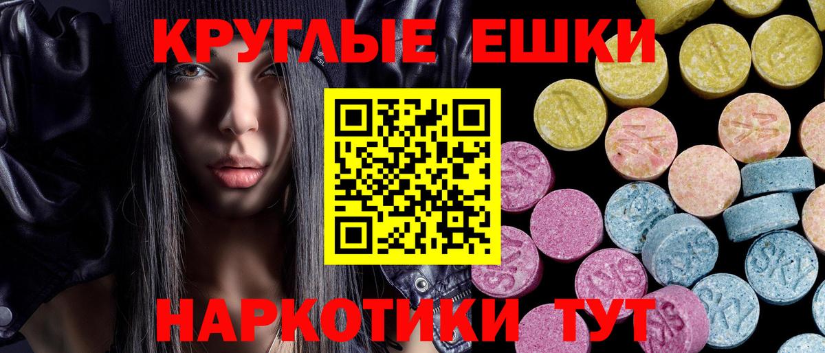 Ecstasy TESLA Тайшет