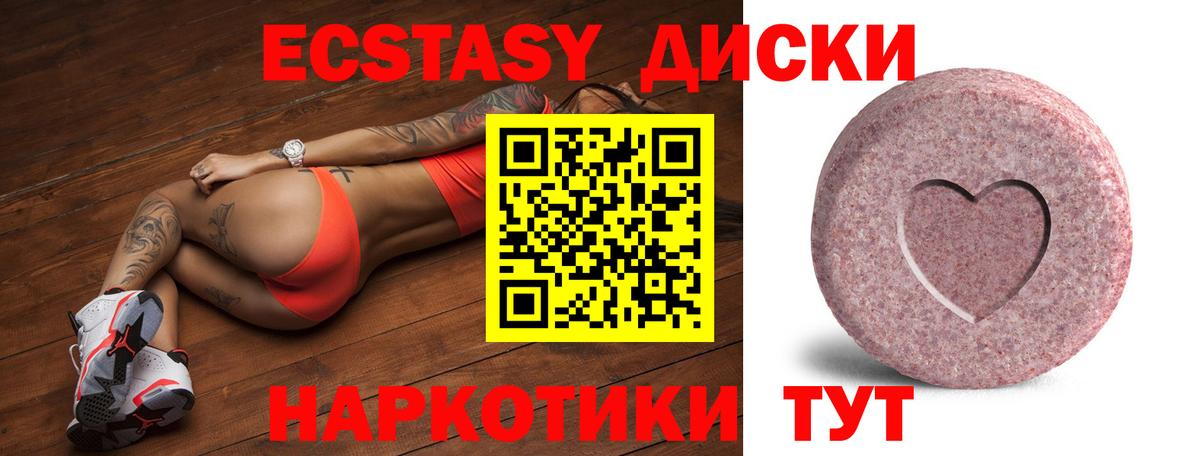 ЭКСТАЗИ MDMA  Ecstasy MDMA  Вход с VPN  Тайшет 