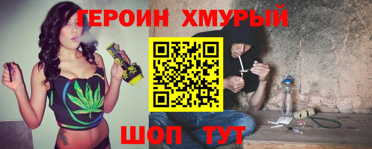 Тайшет  Героин  Вход с VPN  Героин Афган 