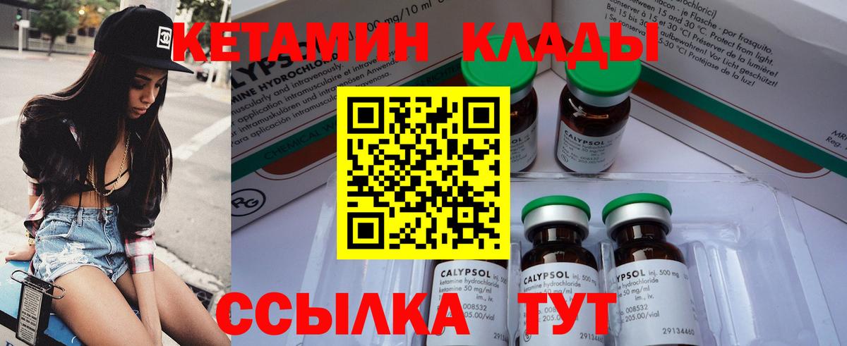 Кетамин ketamine  КЕТАМИН ketamine  Вход с VPN  Тайшет 