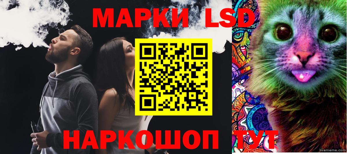ЛСД экстази кислота Тайшет