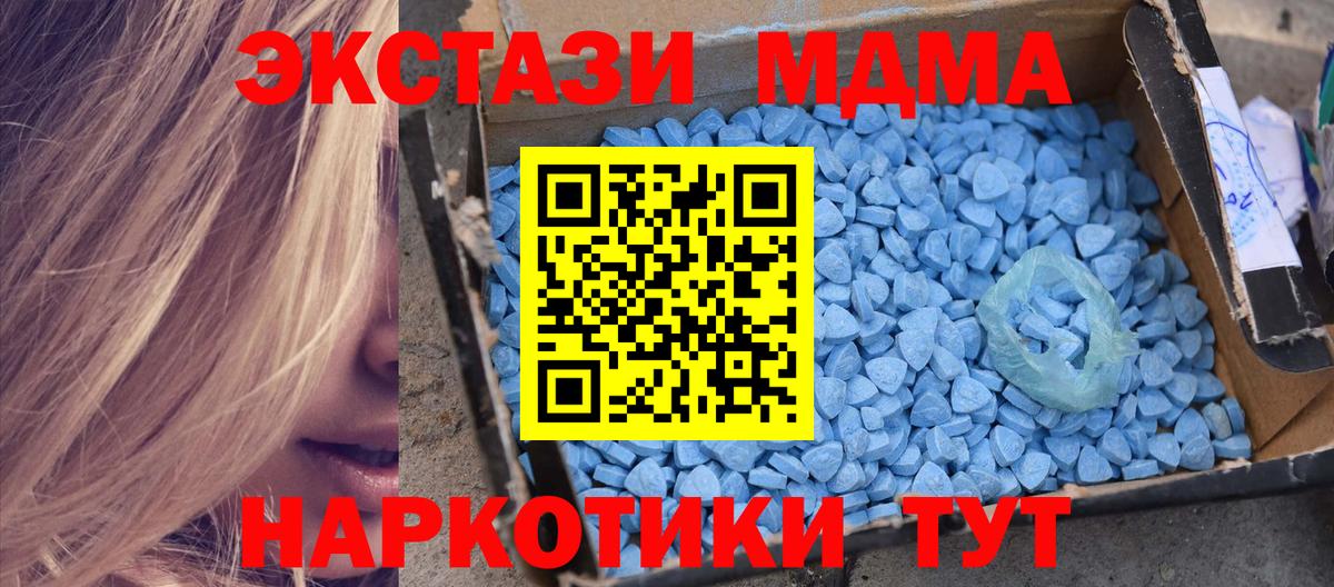 МДМА VHQ Тайшет
