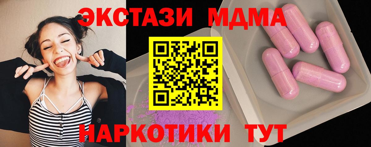 МДМА кристаллы  MDMA  MDMA VHQ  Тайшет  Вход с VPN 