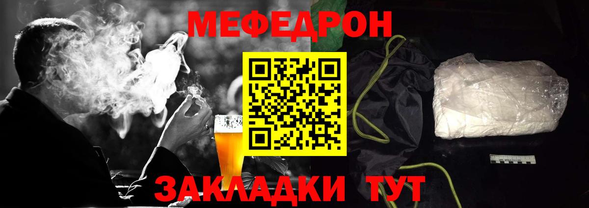 Меф Тайшет