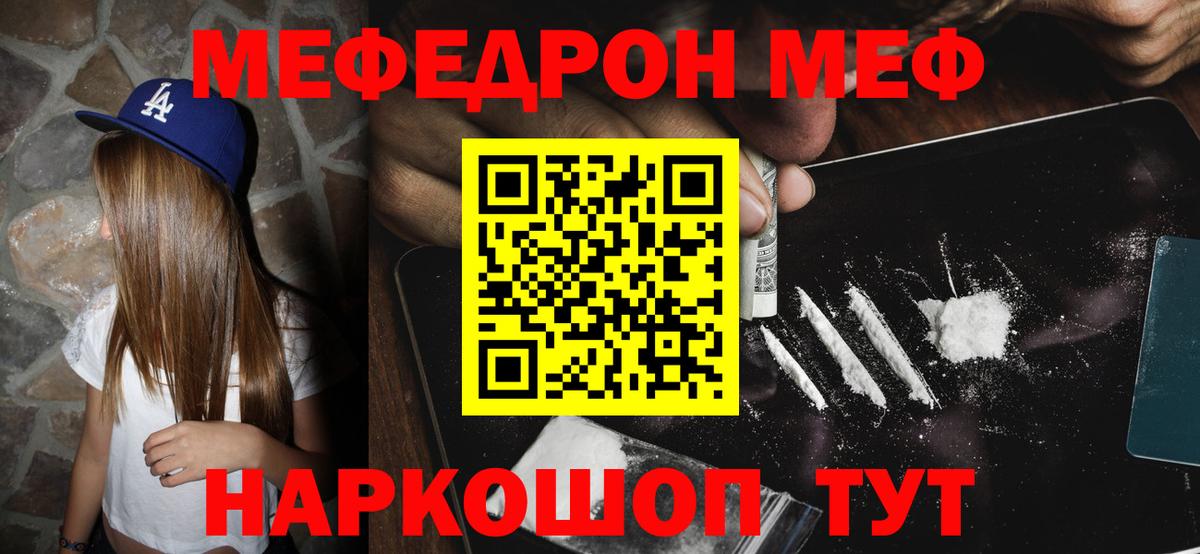 Мефедрон мяу мяу  МЕФ  Меф мяу мяу  Тайшет  Вход с VPN  Меф 