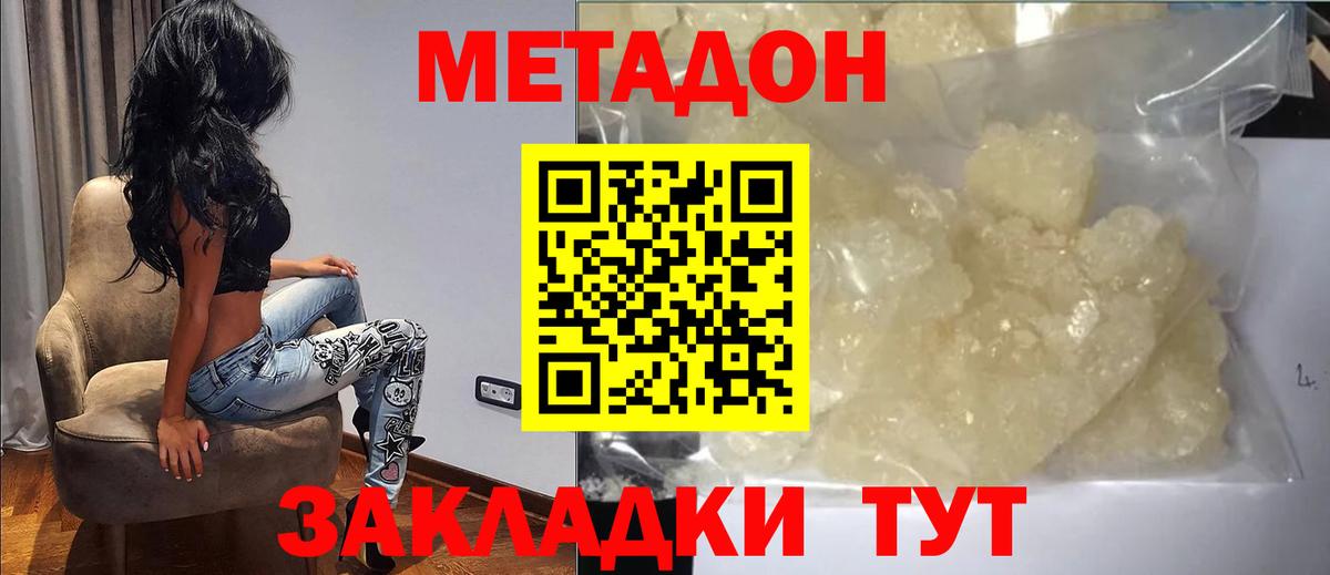 МЕТАДОН VHQ Тайшет