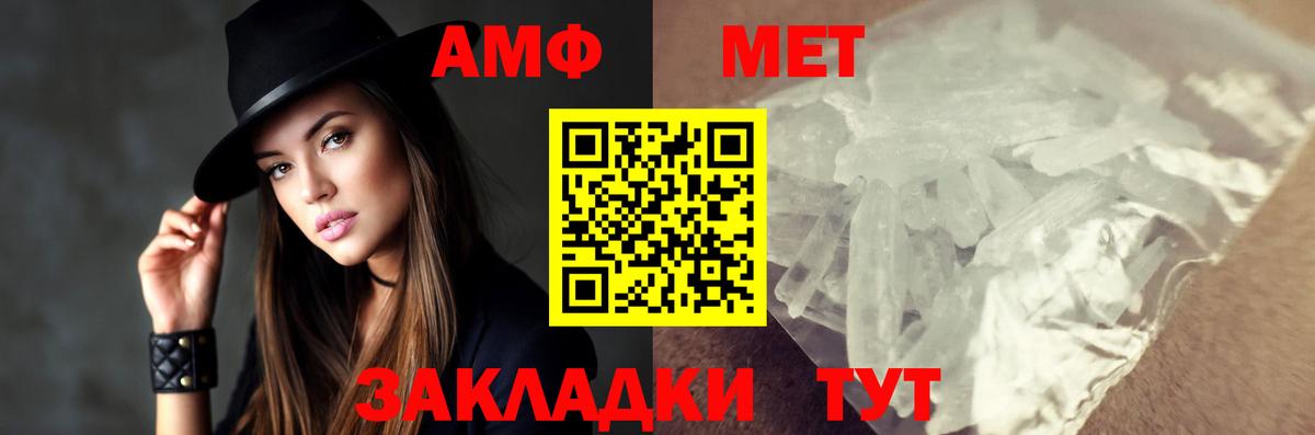 Метамфетамин витя Тайшет