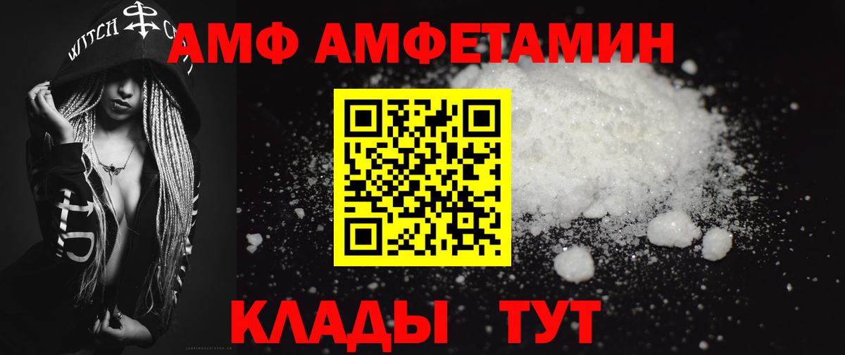 Тайшет  МЕТАМФЕТАМИН витя  Вход с VPN 