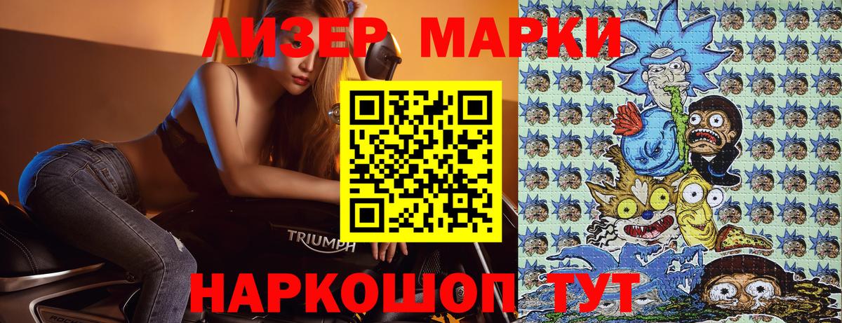 Марки NBOMe 1500мкг  Вход с VPN  даркнет сайт  Тайшет 