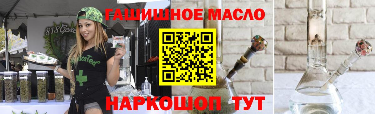 Тайшет  Дистиллят ТГК концентрат  Вход с VPN  Дистиллят ТГК вейп с тгк 